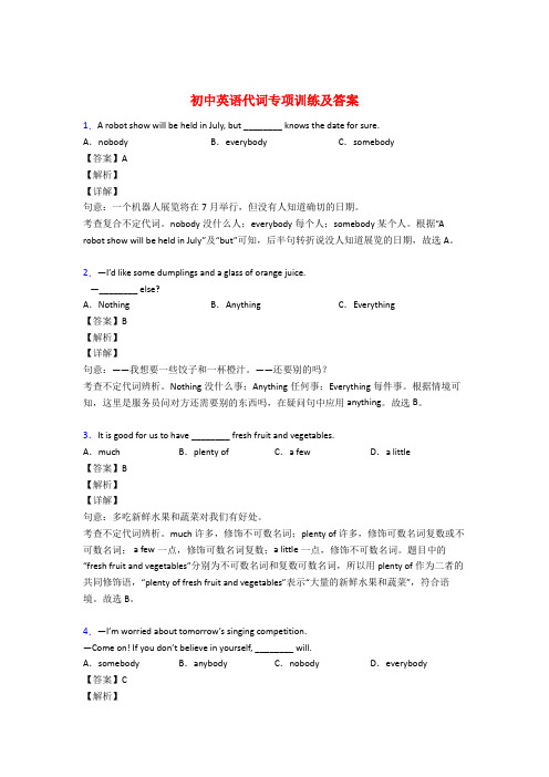 初中英语代词讲解与专项练习