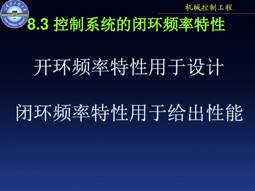 JZ09_劳斯判据及习题s