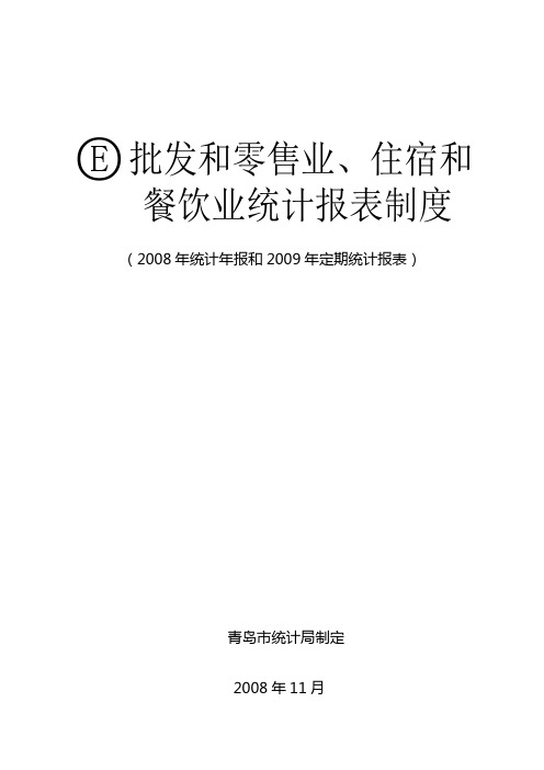 第十五条规定属于国家秘密的统计资料,必须保密。属于私