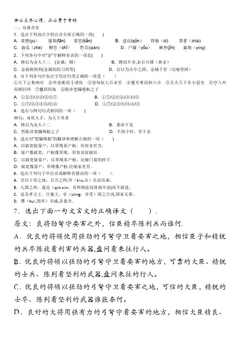河北省临漳县第一中学2015-2016学年高一下学期第八次周考语文试题 缺答案