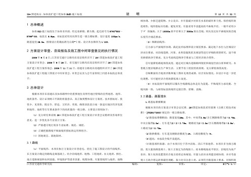 018~021 RG3总体设计说明