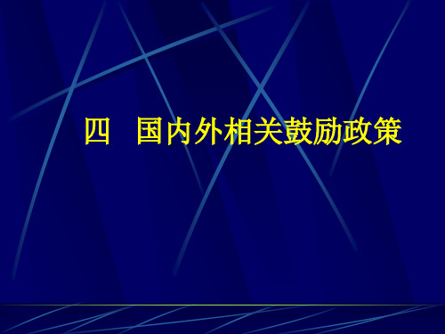 天然气分布式能源介绍 -  下