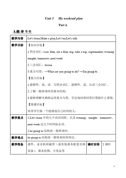 人教版六年级上册英语第三单元教案和反思1