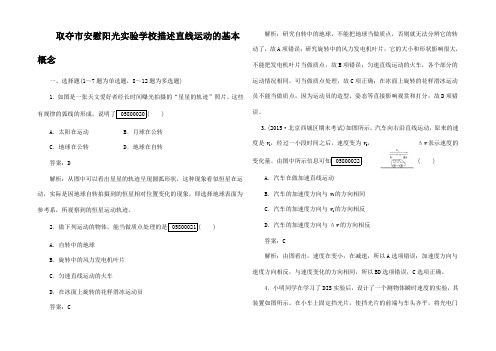 高考物理一轮复习 第1章 运动的描述 匀变速线运动的研