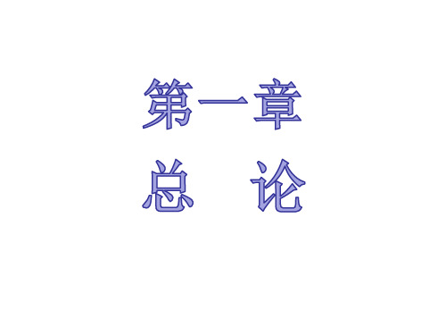 康复评定学总论