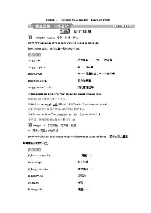 高一英语必修4Unit 2 Section Ⅱ可编辑word文稿