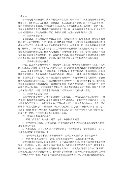 首席主讲教师个人工作总结