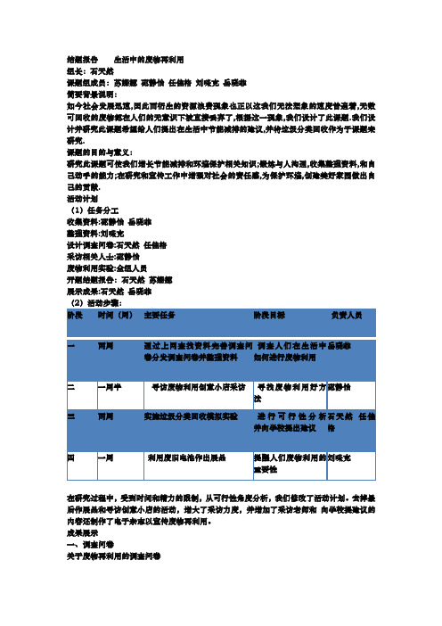 小学科学课程标准