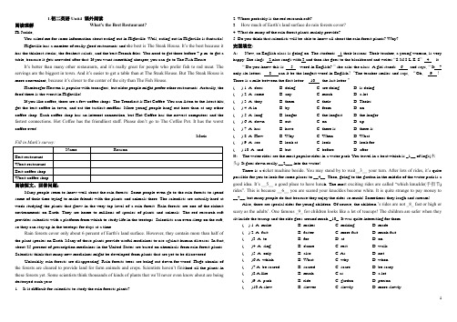 人教八上Unit 4 阅读练习