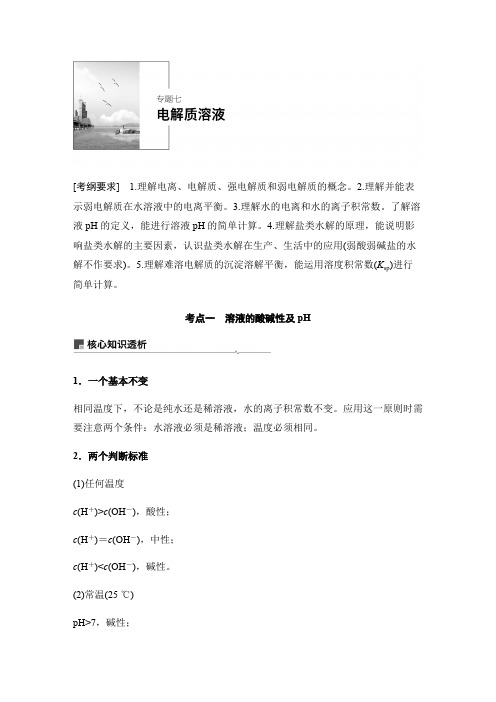 高考化学复习强化训练高考化学专项复习曲线的分析与应用