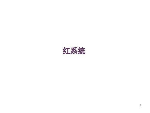 常见血液学图谱(课堂PPT)