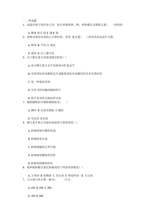 2016年营养师支招:26种食物神奇抗衰老,冬季最宜多吃每日一练(7月4日)