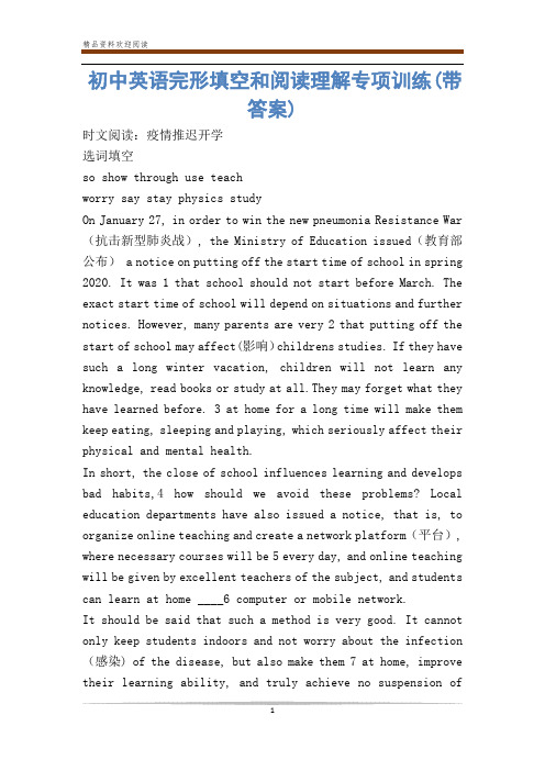 初中英语完形填空和阅读理解专项训练(带答案)