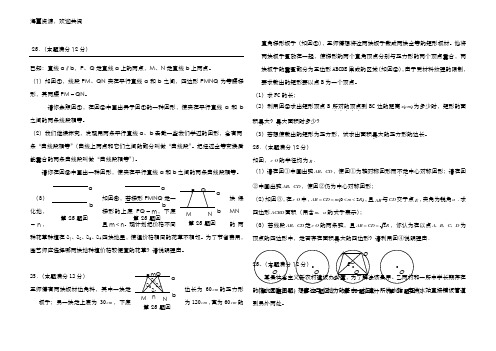 陕西中考数学十年压轴题汇总