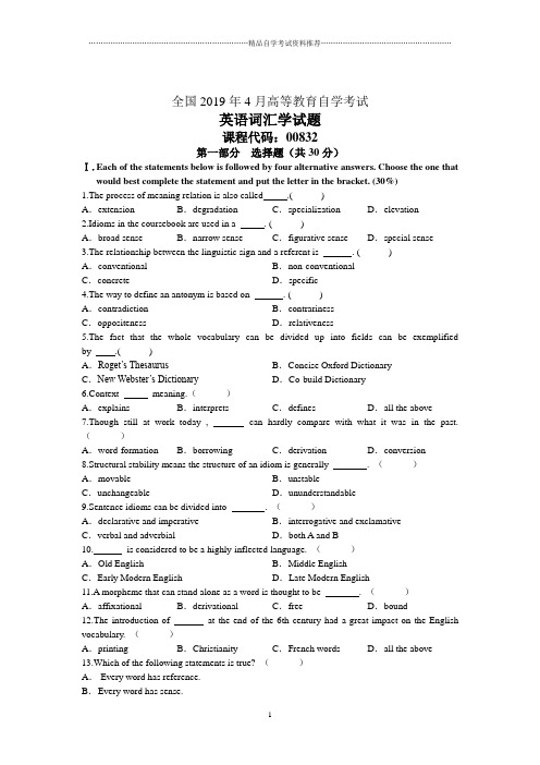 4月全国英语词汇学自考试题及答案解析