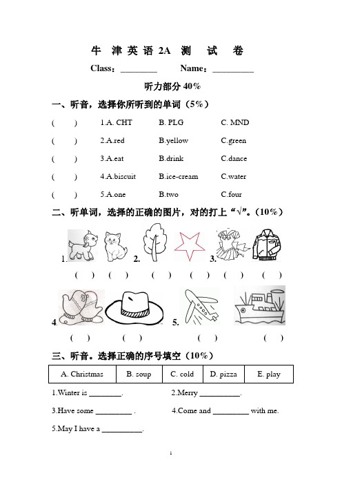 牛津英语2A测试卷