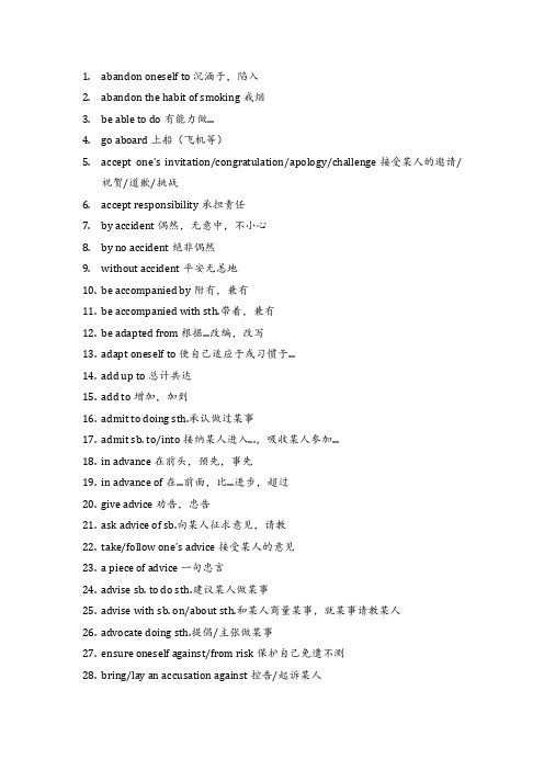 高考英语高频核心1100词组.docx