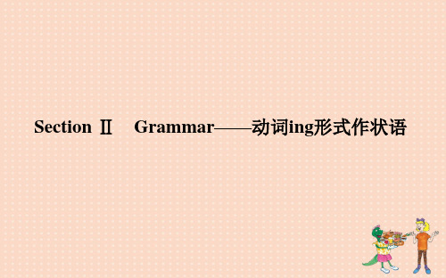 新人教版选修6高中英语Unit5Thepowerofnature5.2SectionⅡGrammar