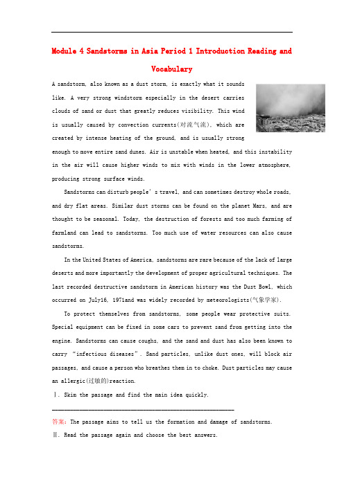 高中英语 Module 4 Sandstorms in Asia Period 1 Introduc