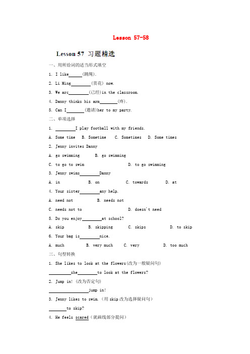 河南省濮阳市南乐县张果屯乡中学七年级英语下册 lesson 57-58习题精选 冀教版