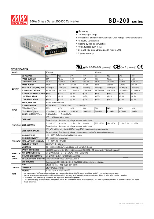 SD-200C-24中文资料