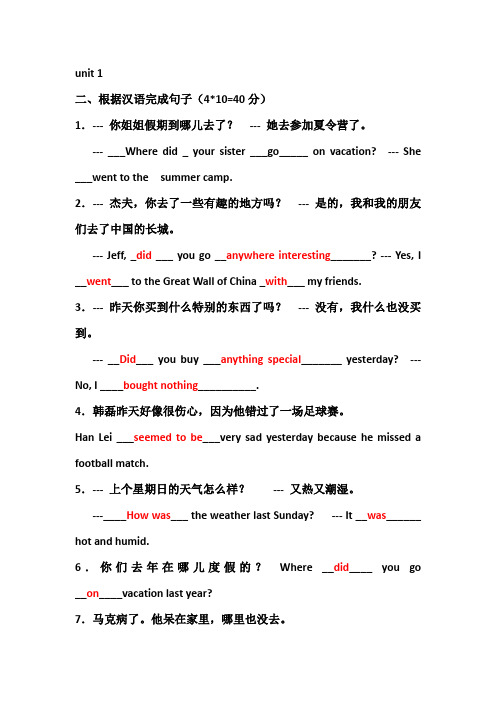 学生学案本u1-u5完成句子答案