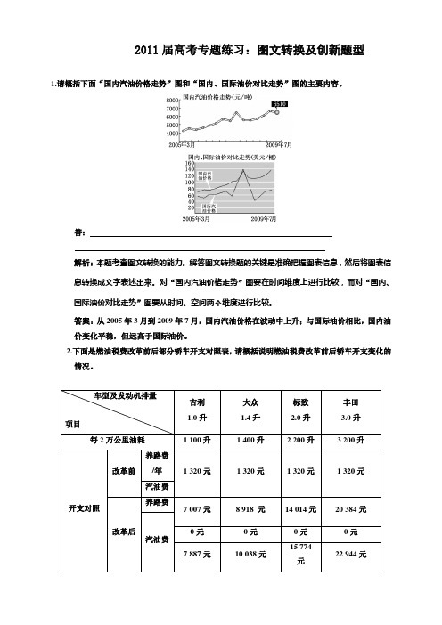 2011届高考语文第一轮专题练习题281