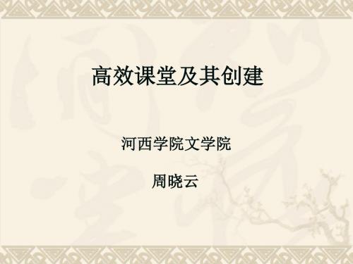 2011修订版义务教育语文课程标准解读