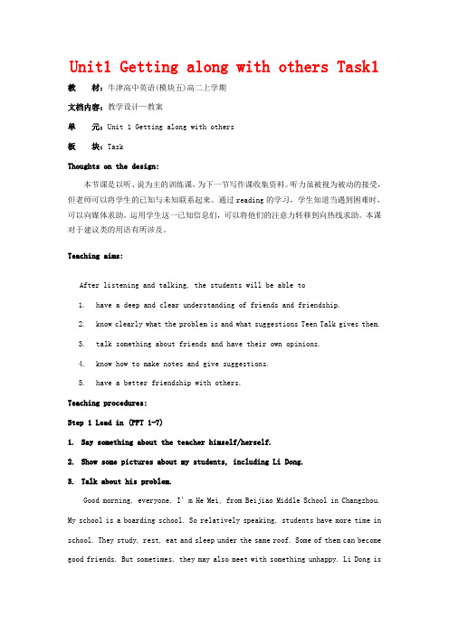 高中英语 Unit1 Getting along with others Task教案1