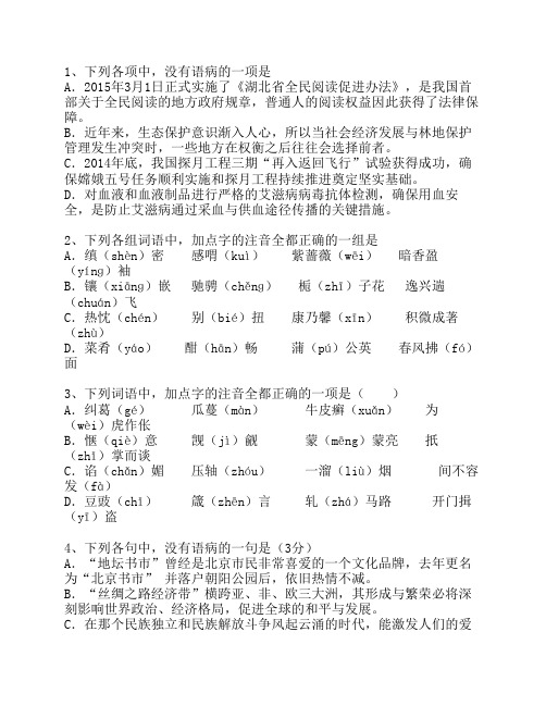 2010内蒙古自治区语文大纲(答案详解版)考试题库