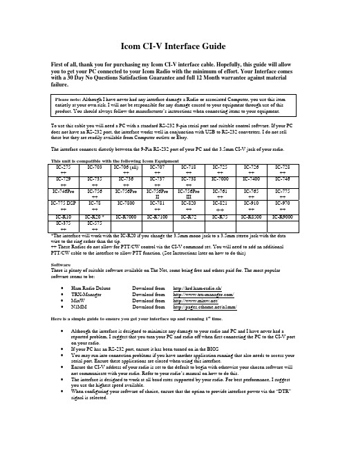 Icom CI-V 接口指南说明书