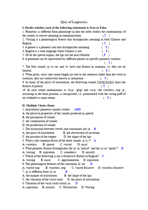 完整word版,Linguistics2语言学练习及答案