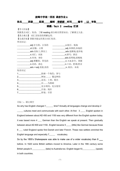 必修一unit2 reading 泛读学案