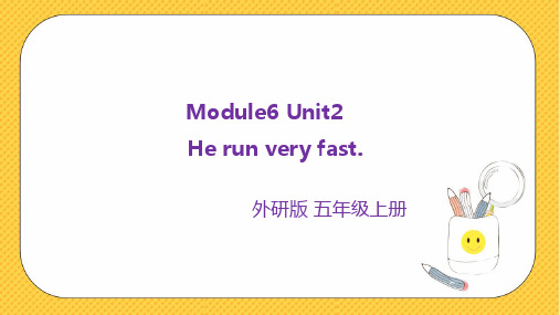 外研版(三起)英语五年级上册Module6 Unit2 He run very fast