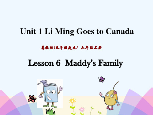 大悟县第二小学五年级英语上册Unit1MyFamilyLesson6Maddy’sFamliy课件冀