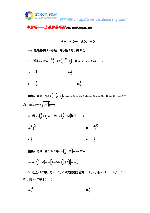 2016甘肃工业职业技术学院数学单招试题测试版(附答案解析)