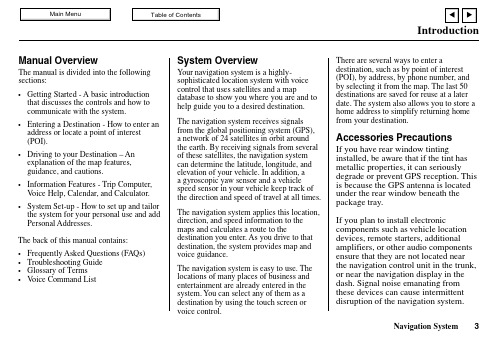 导航系统3简介手册说明书