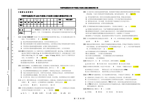 2009年华电热工专业职工技能大赛理论考试卷及答案