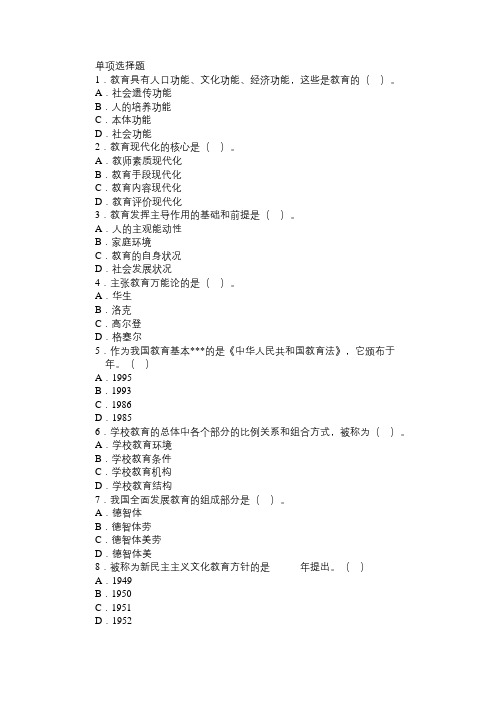 浙江省2007年10月小学教育学考试试题