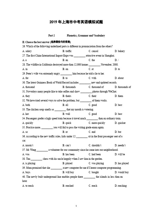 上海市2019年中考英语模拟试题