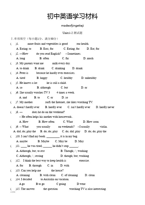 人教版英语八年级上册Units1-2测试题