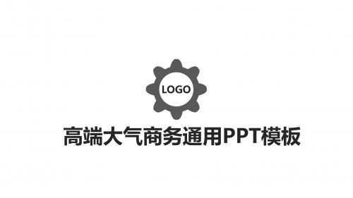 大气企业文化工作汇报类PPT模板