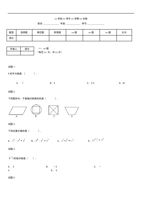 初中数学天河区八年级上学期期末考考试卷.docx