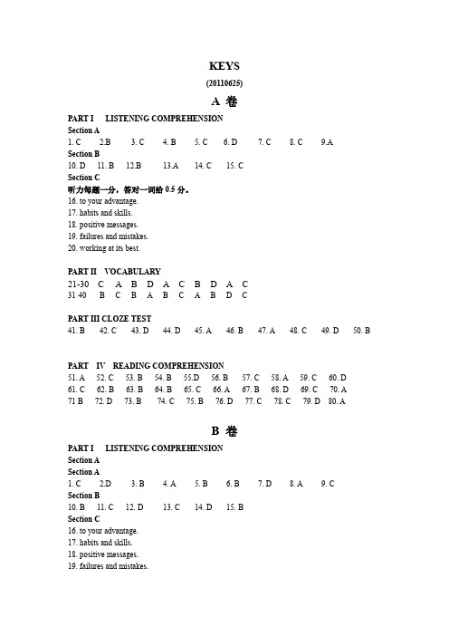 北京市研究生英语学位课统考(GET)答案2011年6月 2011.6.25key