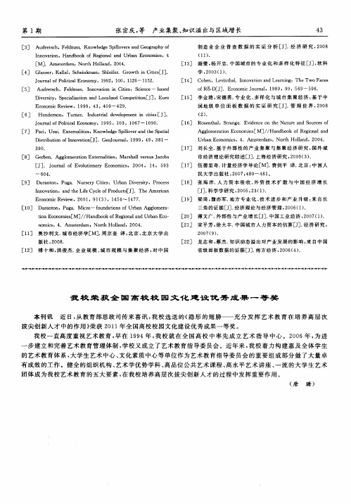 我校荣获全国高校校园文化建设优秀成果一等奖