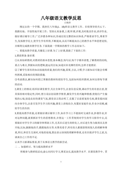 中学语文教师个人工作总结