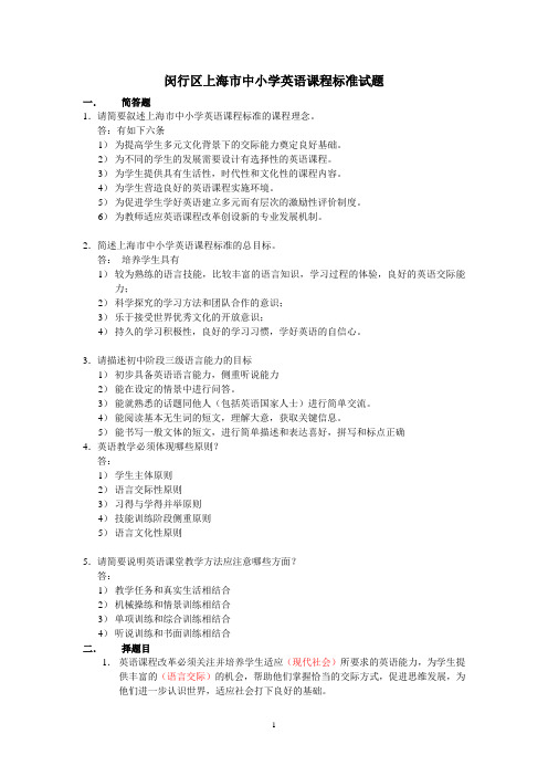 课程标准