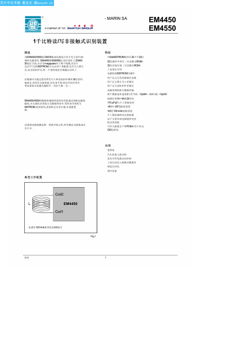 EM4450A5WT7E中文资料(EM Microelectronic)中文数据手册「EasyDatasheet - 矽搜」