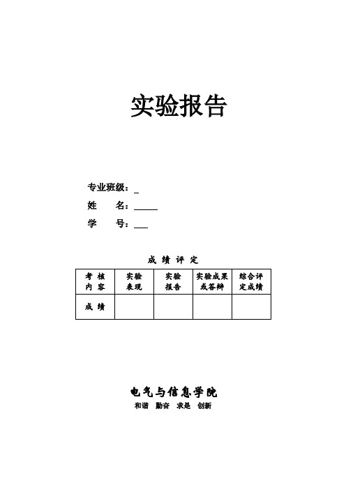 FIR数字滤波器设计与软件实现