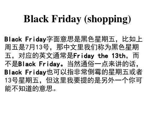 Black Friday